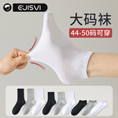 大码 短袜 加肥加大47长袜宽松45白色46男士 袜子男中筒夏季 纯色48码