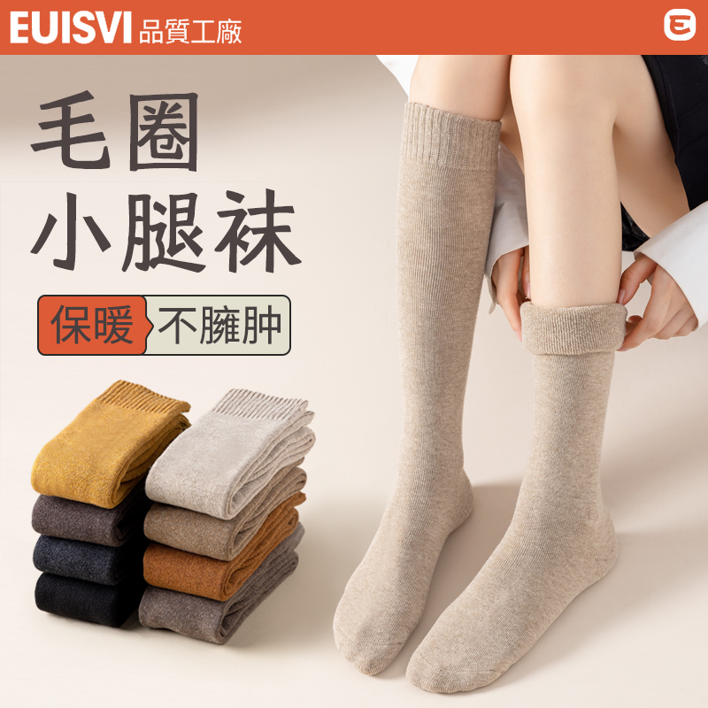 加厚保暖加绒女长筒袜子