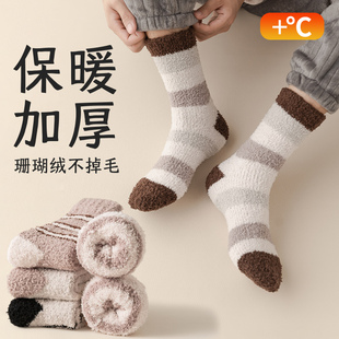 袜子男中筒珊瑚绒秋冬季加厚加绒长筒睡眠袜保暖男士地板袜长筒袜
