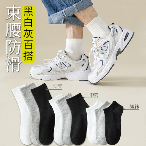 黑白中筒袜吸汗情侣纯色袜子
