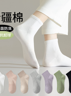 白色袜子女士夏天防臭纯色短袜夏季薄款运动袜吸汗透气无骨中筒袜