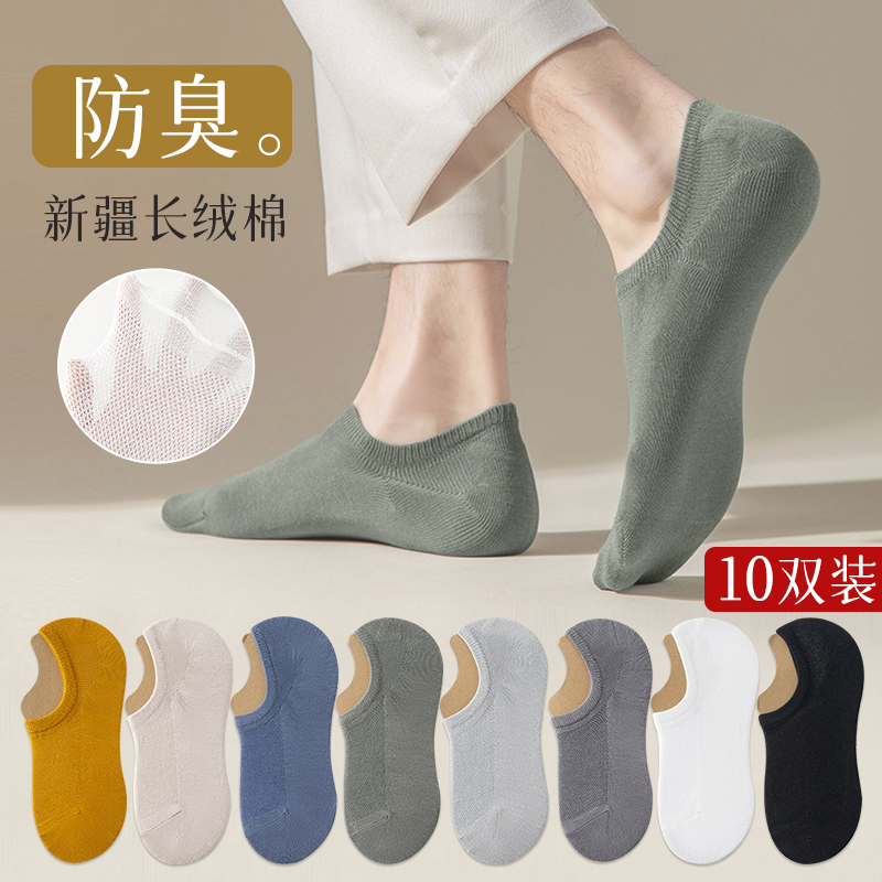 袜子男船袜夏季薄款隐形防滑不掉跟纯棉防臭吸汗浅口男生运动短袜