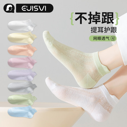无骨袜子女夏季薄款多巴胺