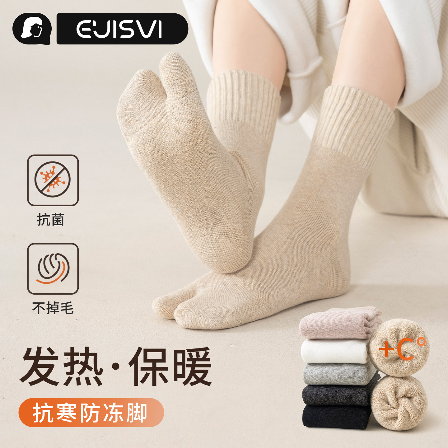 加厚袜子女士中筒袜冬季加绒发热抗寒保暖二趾分趾猪蹄鞋二指长袜