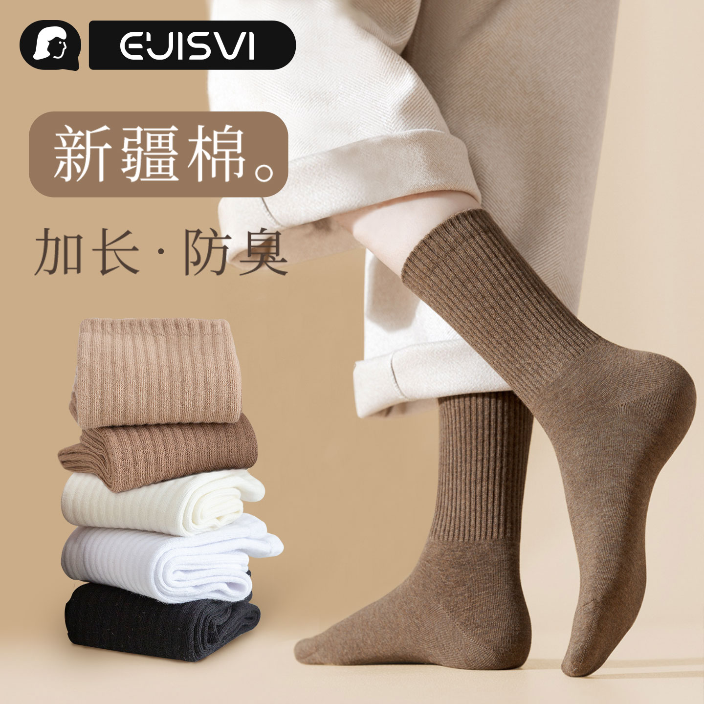 秋冬季袜子防臭吸汗女