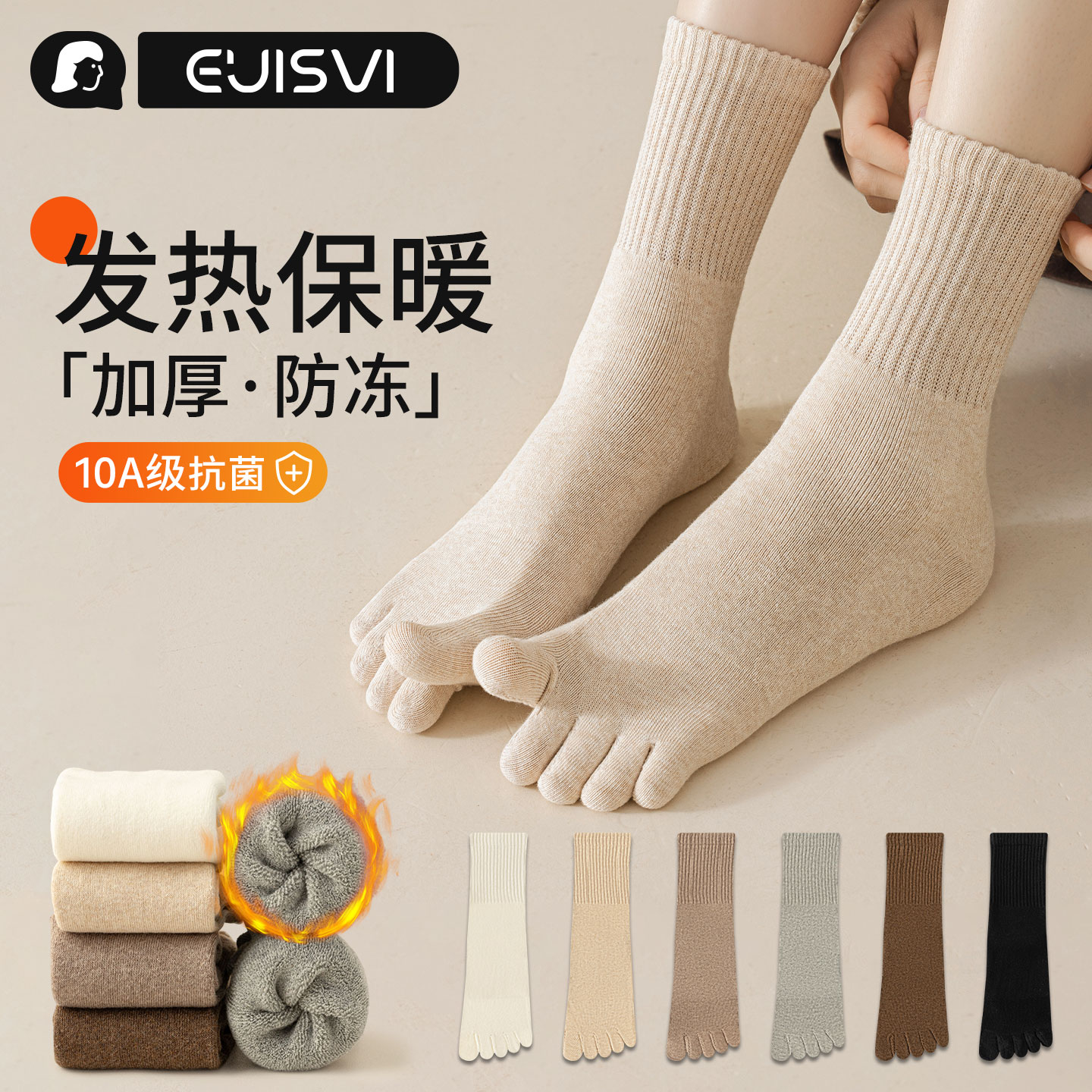 加厚五指袜子女秋冬季加绒保暖2025新款中筒棉袜抗菌防臭分趾长袜