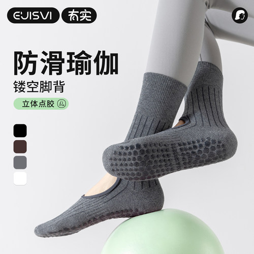 有实瑜伽袜子女专业防滑miu系镂空露背中筒普拉提舞蹈健身运动袜