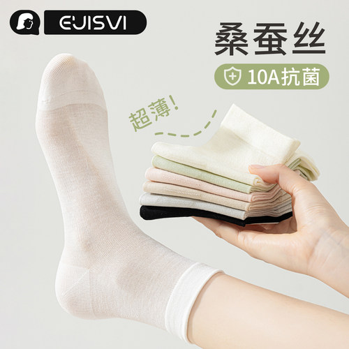 有实袜子女夏薄款桑蚕丝短袜10A抗菌防臭吸汗透气凉感超薄中筒袜