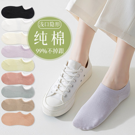 隐形船袜女夏季薄款纯棉不掉跟防滑浅口防臭短袜2024新款无骨袜女