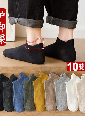 袜子男短袜春夏季运动短筒ins潮男士中筒薄款船袜男防臭吸汗低帮