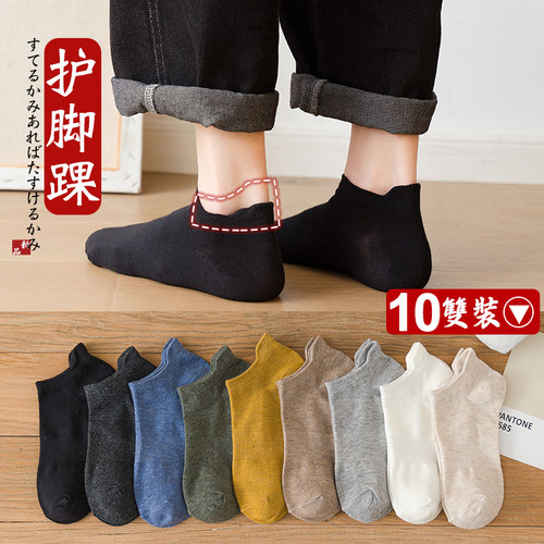 袜子男短袜春夏季运动短筒ins潮男士中筒薄款船袜男防臭吸汗低帮