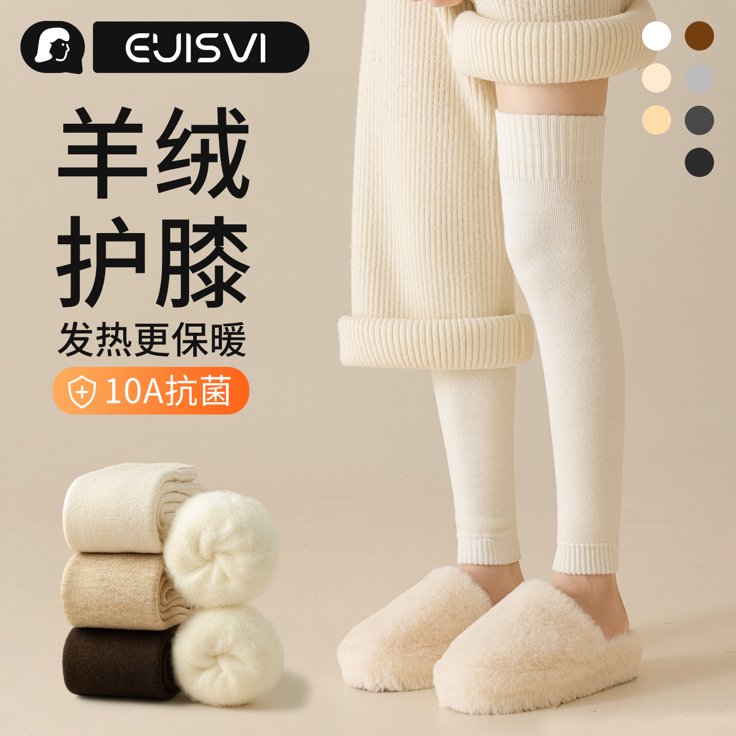 羊绒护膝盖女关节保暖秋冬季防滑加长大腿过膝袜护腿加绒加厚长筒