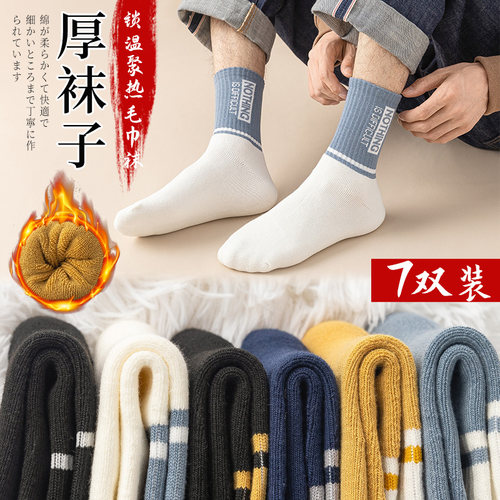 加厚保暖男加绒秋冬季