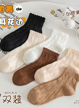 白色袜子女款春夏季薄款短袜纯色花边袜日系乐福鞋春秋款中短筒袜