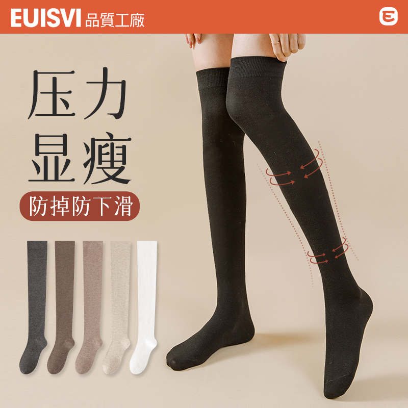 秋冬过膝袜纯棉显瘦小腿长袜高筒