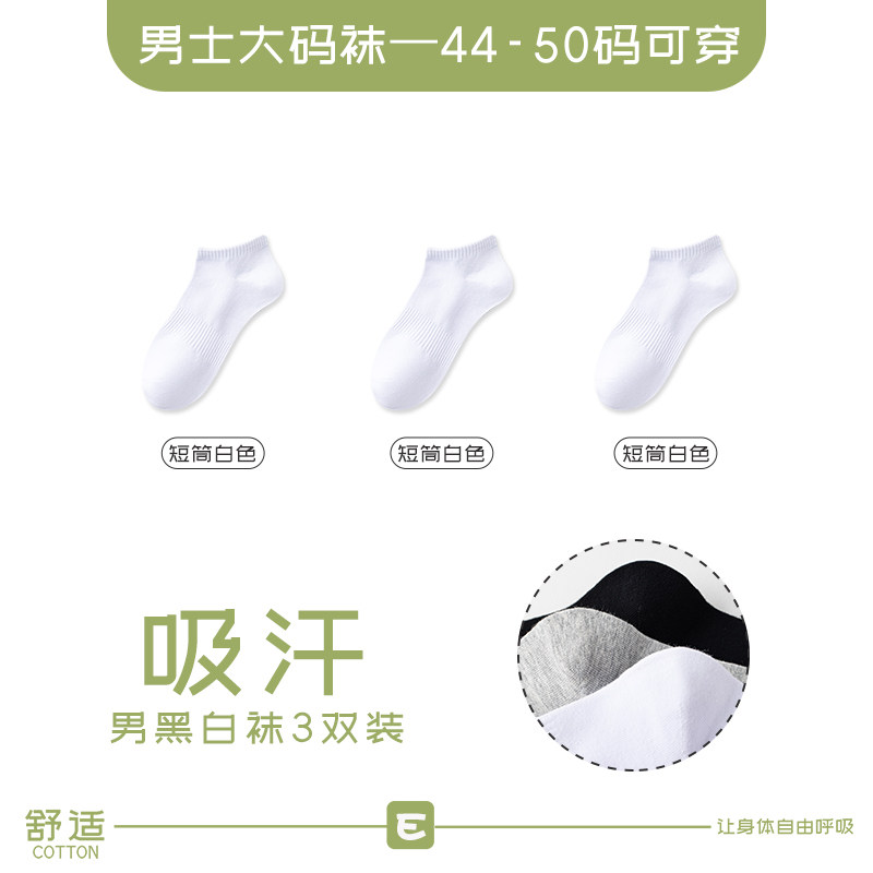 Men's Large Size Socks 49 Summer 48 Extra Large 47 Anti-Odor 44 Short Socks 50 Large Size 45 Size 46 Men's Socks