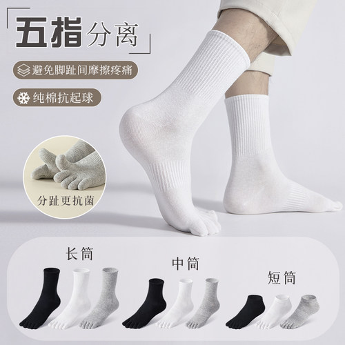 好棉防臭 吸汗透气 款式多样