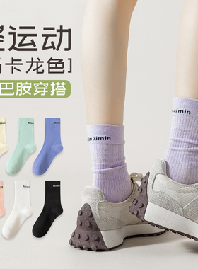 白色运动堆堆袜子女春秋款中筒防臭吸汗多巴胺穿搭长袜ins潮