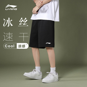 李宁运动短裤男夏季新款外穿篮球ins薄款速干冰丝宽松休闲五分裤