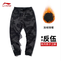 Li Ning, баскетбольные демисезонные камуфляжные штаны