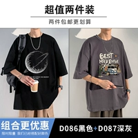 D086 Black+D087 Deep Grey