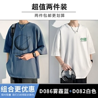 D086 Smog Blue+D082 White