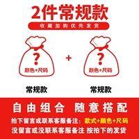 Добавьте только 69,9 юаня с бархатом, бесплатно бесплатно связаться с замечаниями обслуживания клиентов