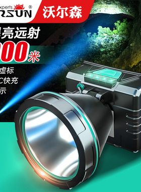 沃尔森W68头灯强光充电超亮远射户外矿灯LED头戴式超长续航夜钓轻
