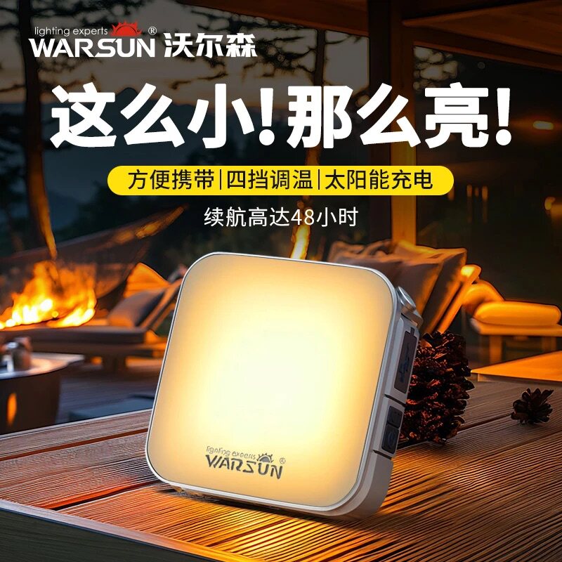 2026年新款露营灯超长续航