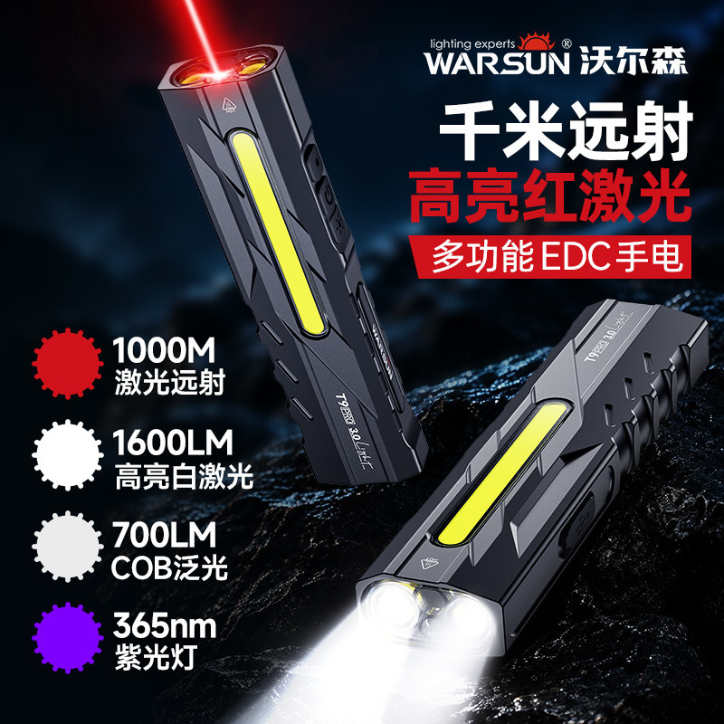 沃尔森强光EDC手电筒户外登山