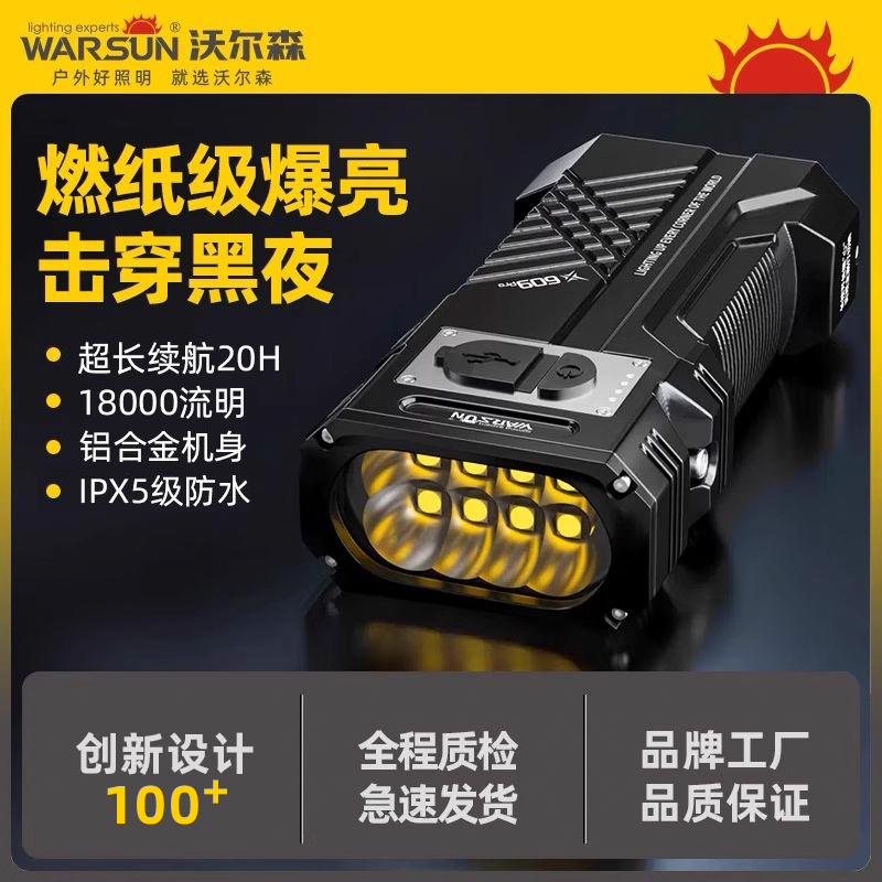 沃尔森强光超亮手电筒led