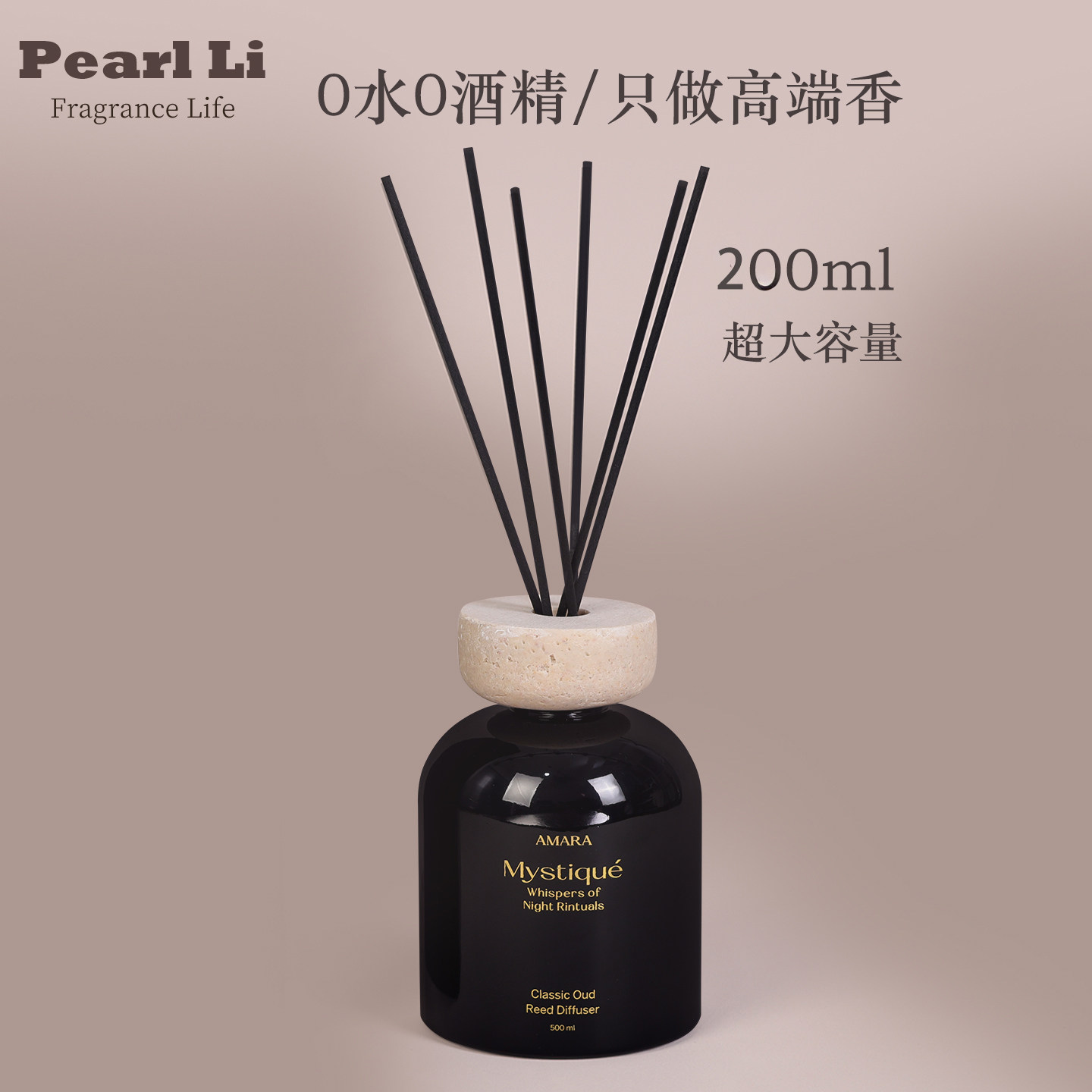 0酒精无火香薰高级礼盒大瓶持久扩香天然精油家用卧室厕所除臭熏