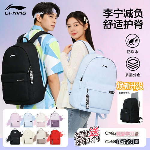 李宁双肩包大容量男女同款