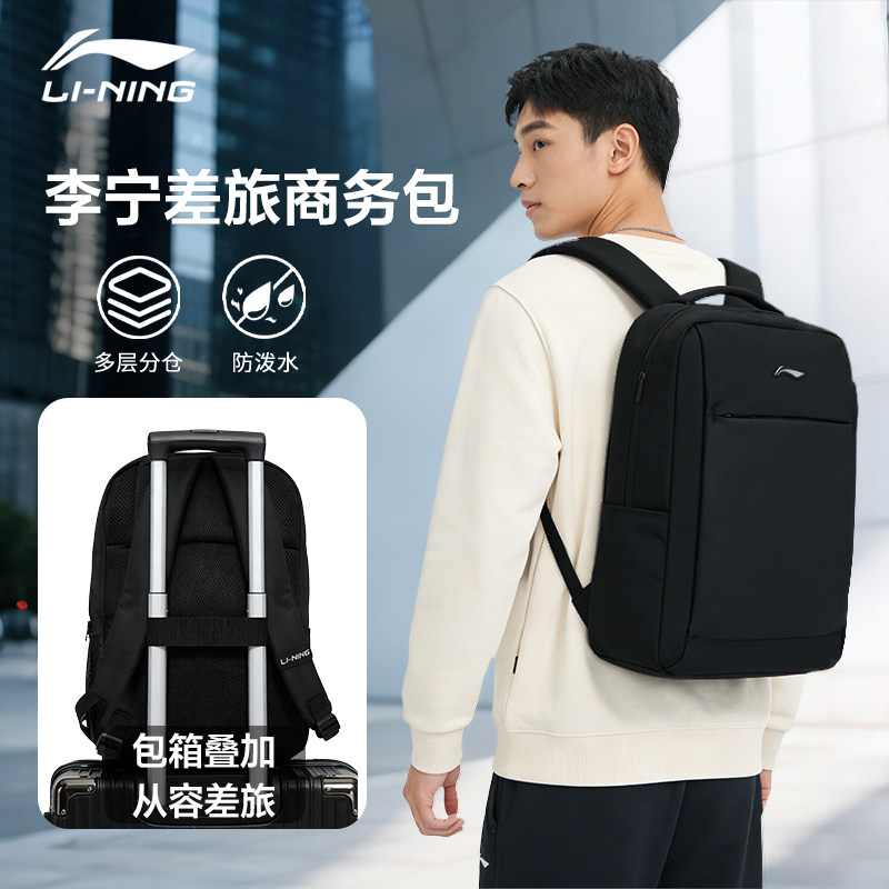 李宁大容量双肩包商务旅行休闲背包电脑包初中生高中生大学生书包