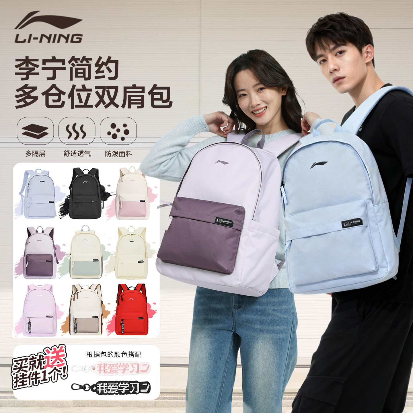 李宁双肩包2025年新款初中生高中生大学生书包女粉紫色大容量背包