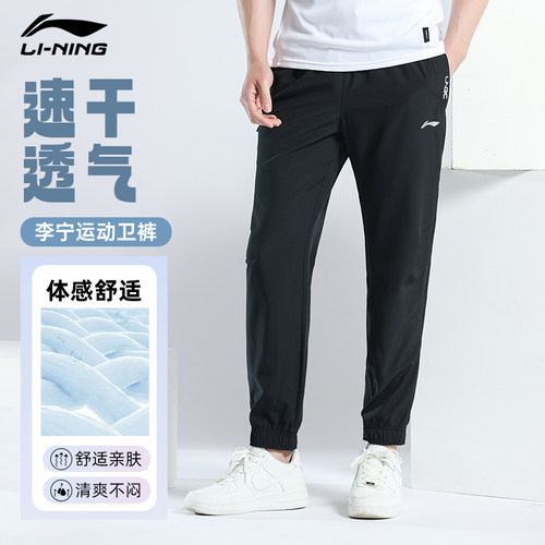 李宁运动裤宽松跑步男士透气裤子