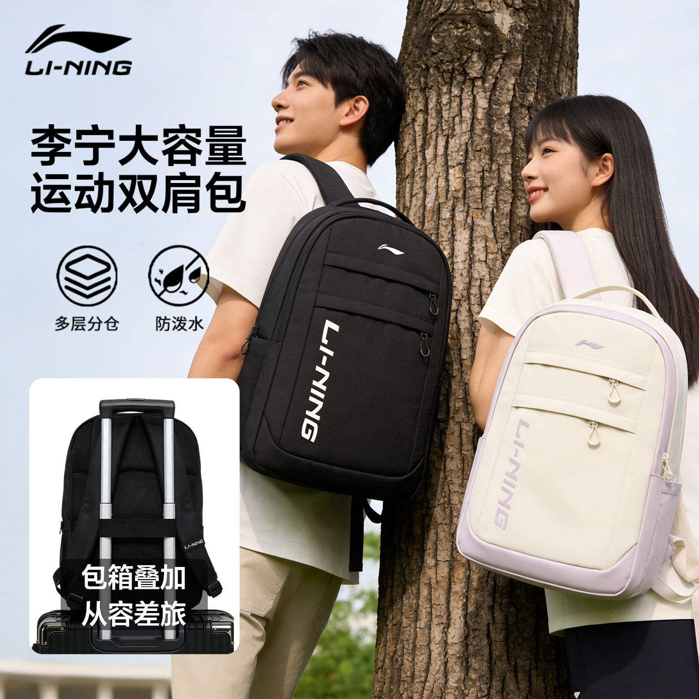 李宁大容量双肩包初中生高中生大学生书包防刮耐磨多隔层电脑背包