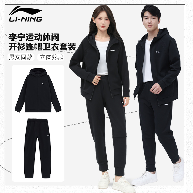 李宁运动套装开衫连帽卫衣卫裤秋季新款修身跑步休闲两件套运动服