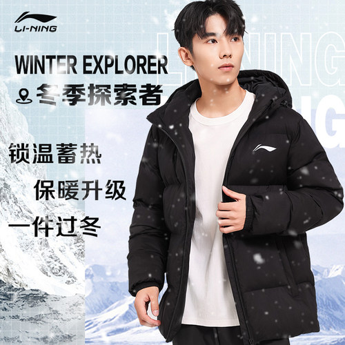 李宁连帽棉服防寒保暖抗风