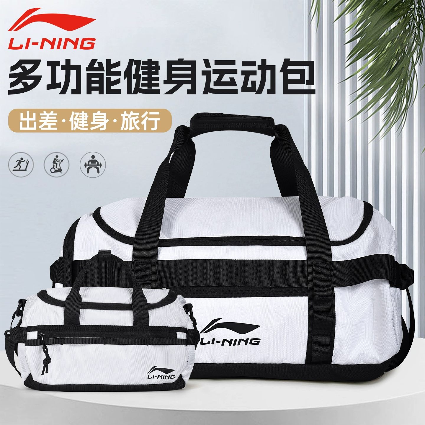 李宁健身包大容量户外训练运动包