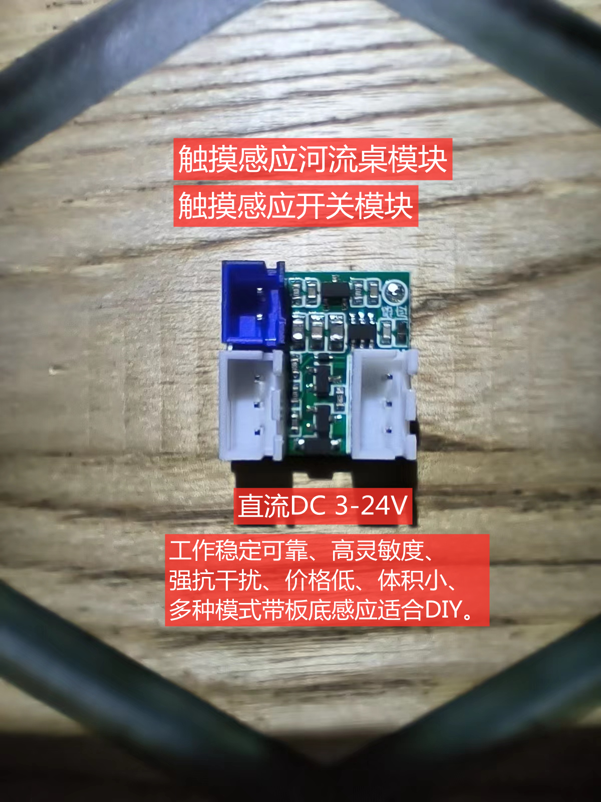 触摸感应模块触摸感应模块