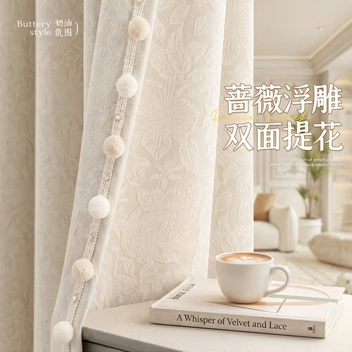 双面同色雪尼尔新款蔷薇遮光窗帘