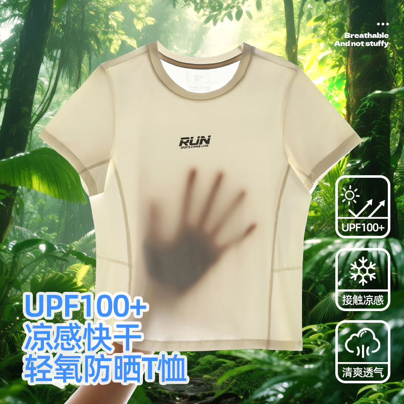 儿童短袖2025新款夏薄款网眼速干衣男童女童户外运动上衣防晒T恤
