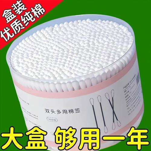 盒装双头竹棒棉签家用掏耳卸妆