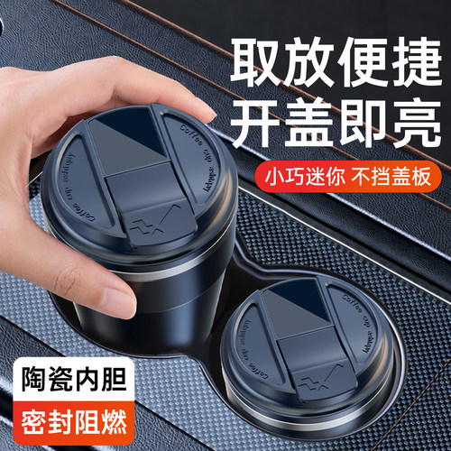 汽车车载烟灰缸带灯 密封锁味陶瓷内胆分体易清洗车内通用烟灰盒