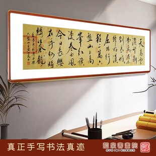 天高云淡名家诗词真手写书法真迹家居客厅办公室茶室书房装饰未裱