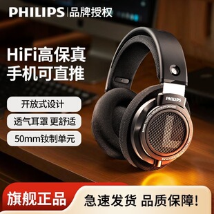耳机监听电竞吃鸡低音音乐 SHP9500发烧HIFI头戴式 Philips 飞利浦
