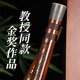 鸣声丁小明笛子珍品高端演奏专业考级cdefg调成人儿童竹笛乐器