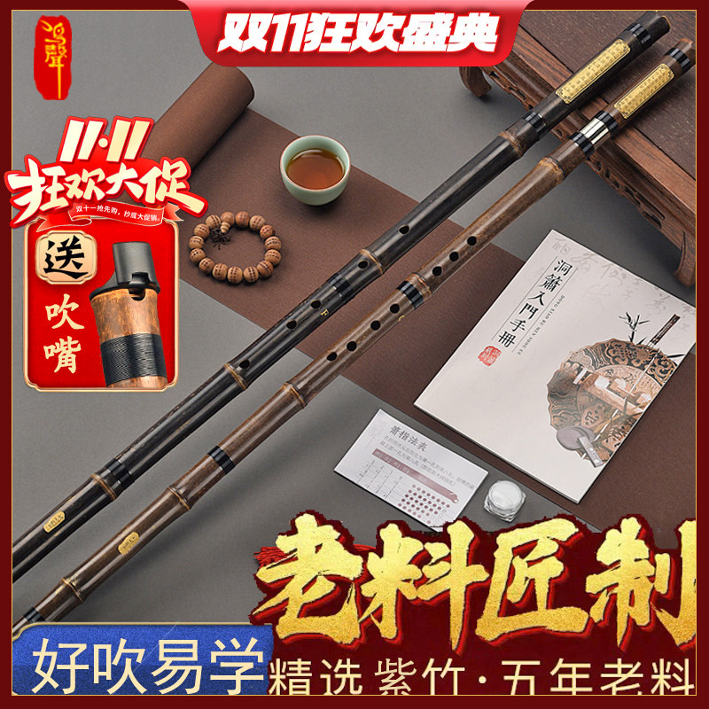 鸣声专业演奏洞箫高档成人零基础入门紫竹萧乐器F六八孔G调二节箫
