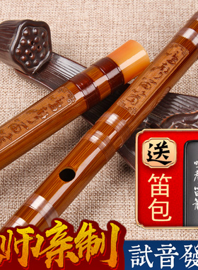 鸣声丁小明精制专业苦竹笛子儿童初学F调成人高级演奏E调横笛乐器